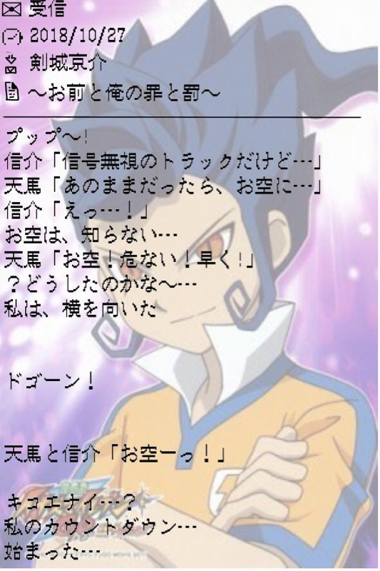 黒歴史夢小説朗読2