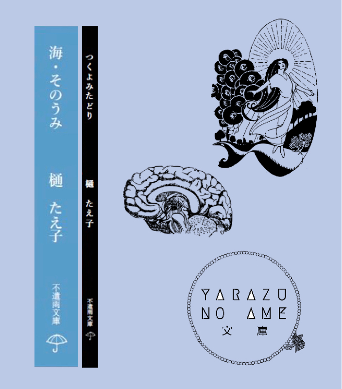 本のこととイベントのこと