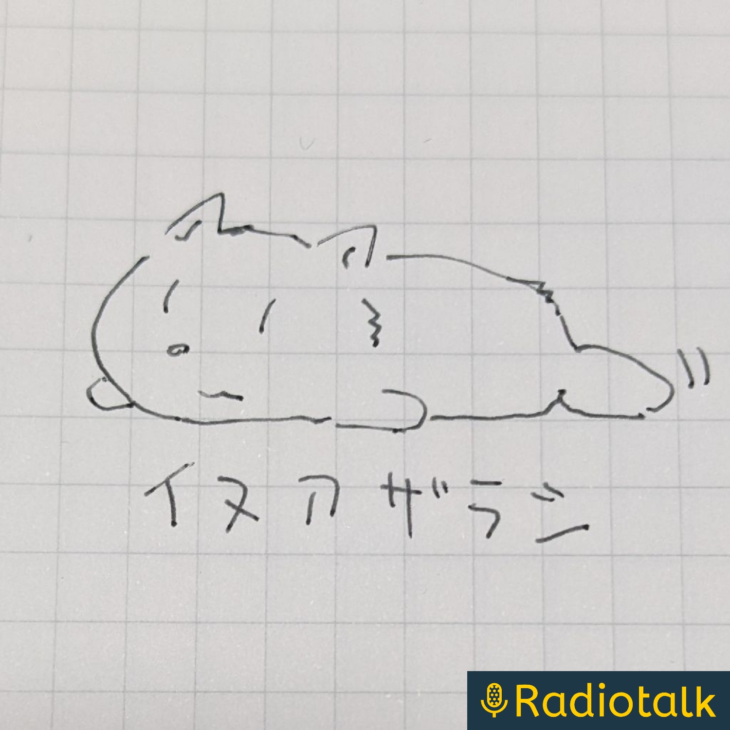 イヌアザラシレンタルサービス