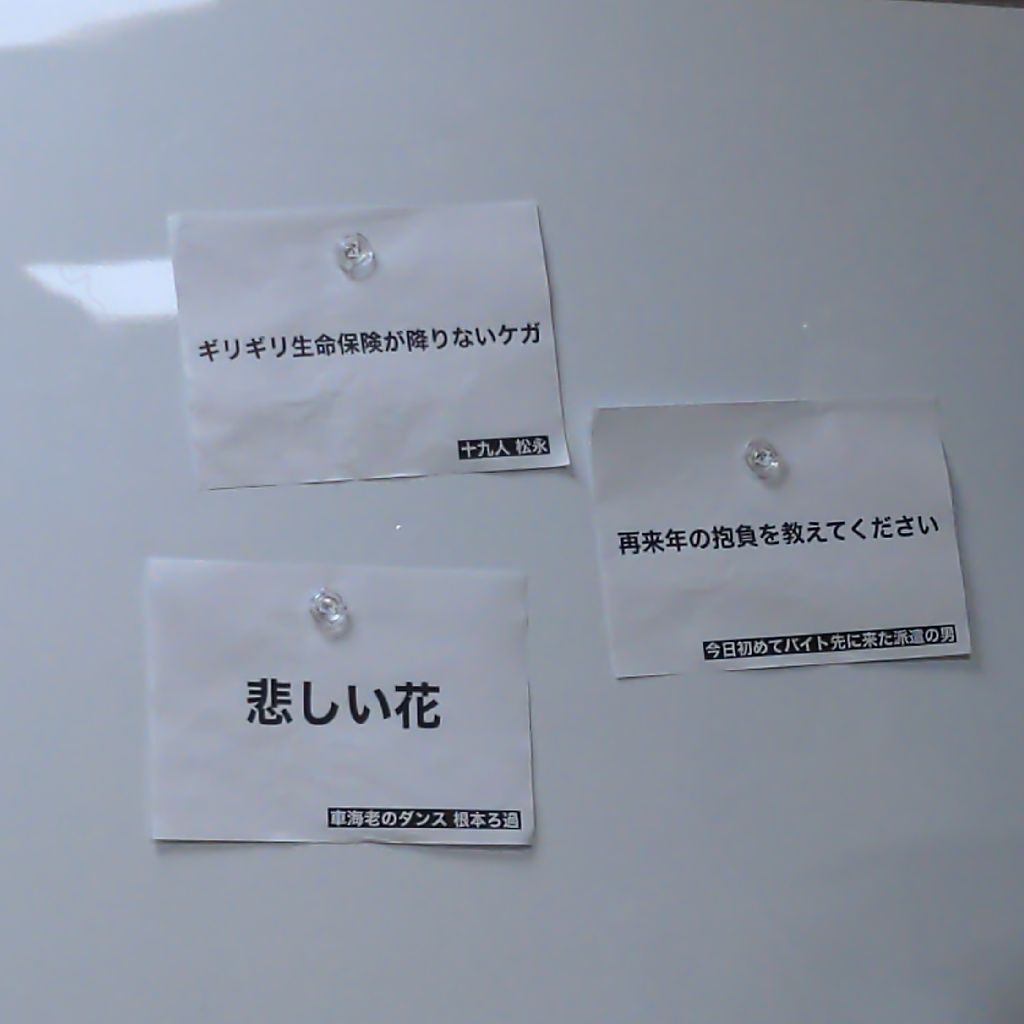 レンタル28 阿佐ヶ谷遊戯大喜利/おつかれみどり from Radiotalk episode artwork