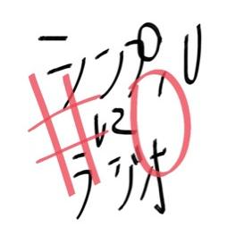 #0 自己紹介&ずる休み&私のすきなもの前編
