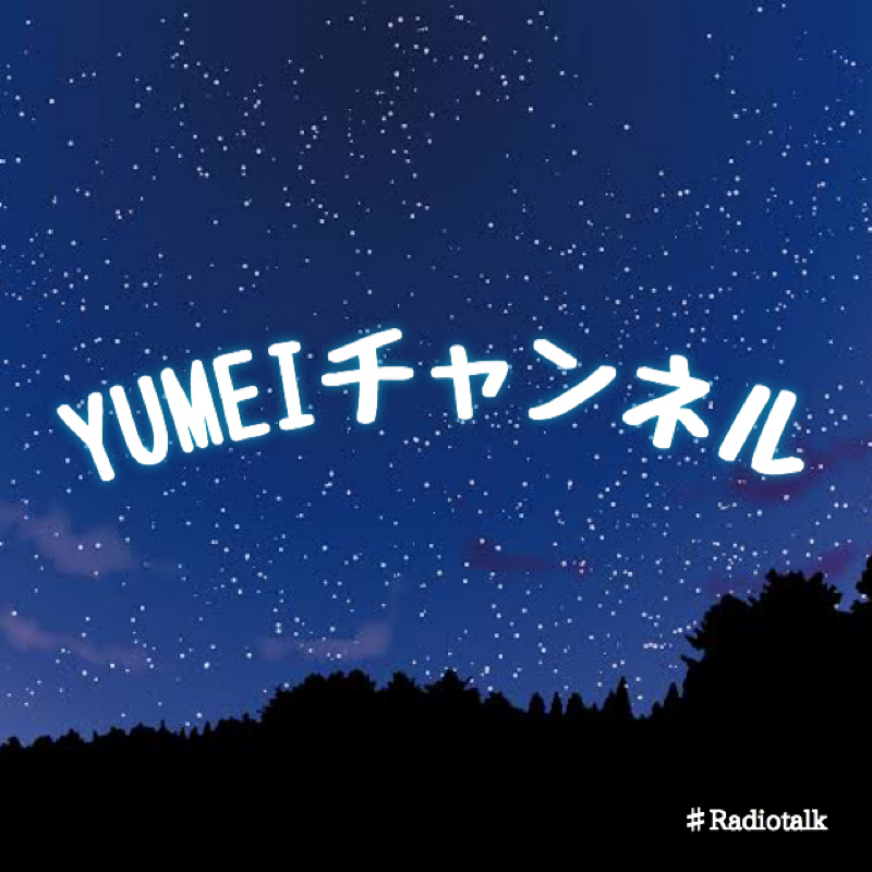 8夜 「私の12個の秘密」知りたい？