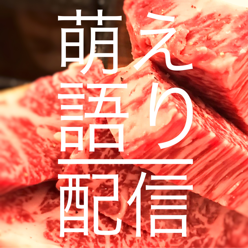 テスト配信〜今期アニメについて〜