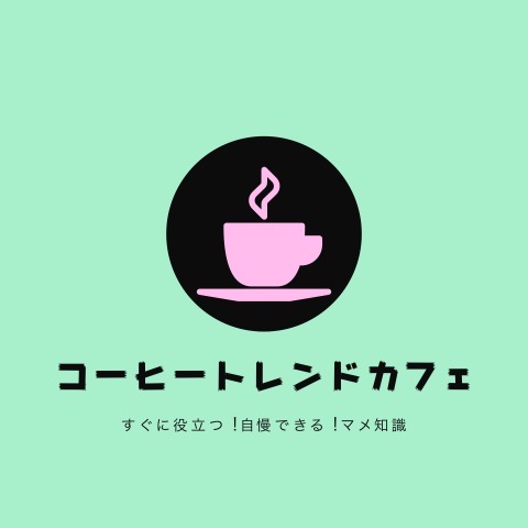 サイフォンコーヒー淹れる人は魔法使い? from Radiotalk episode artwork