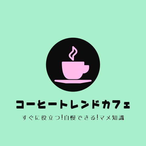 ラテアートかわいいな♪ やってみたいなぁ…。 from Radiotalk episode artwork