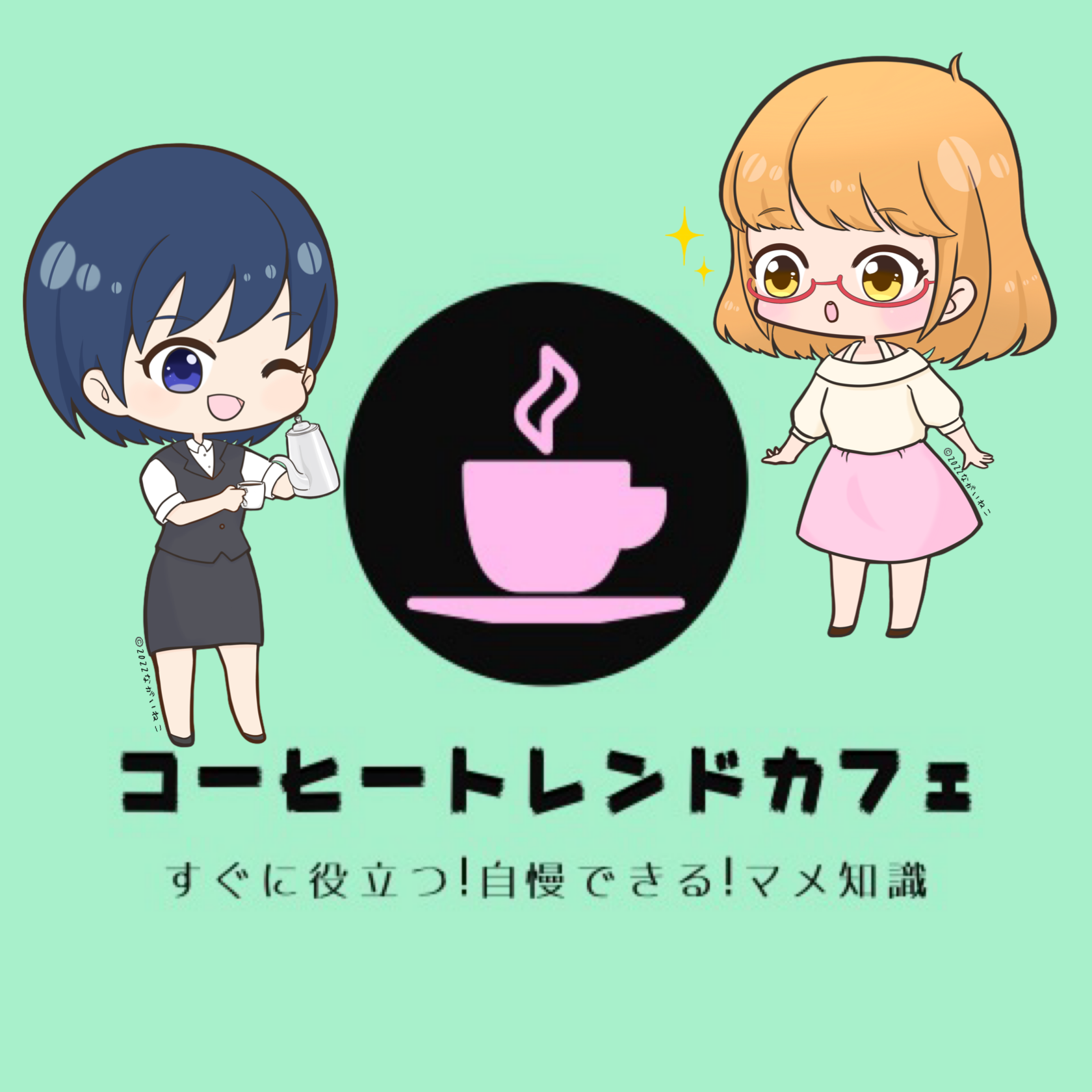 コーヒーに関する調査