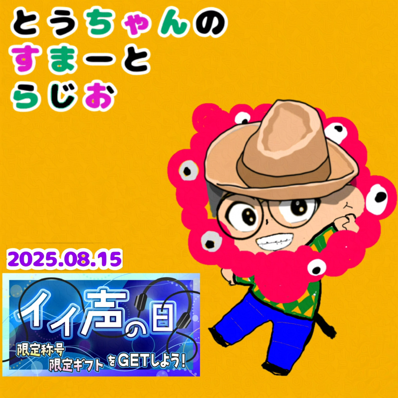 シリーズ夏の星座② いるか座
