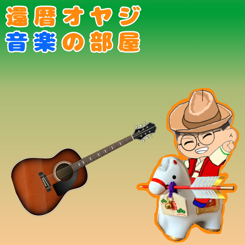 【収録企画】あごだしカラオケ2026