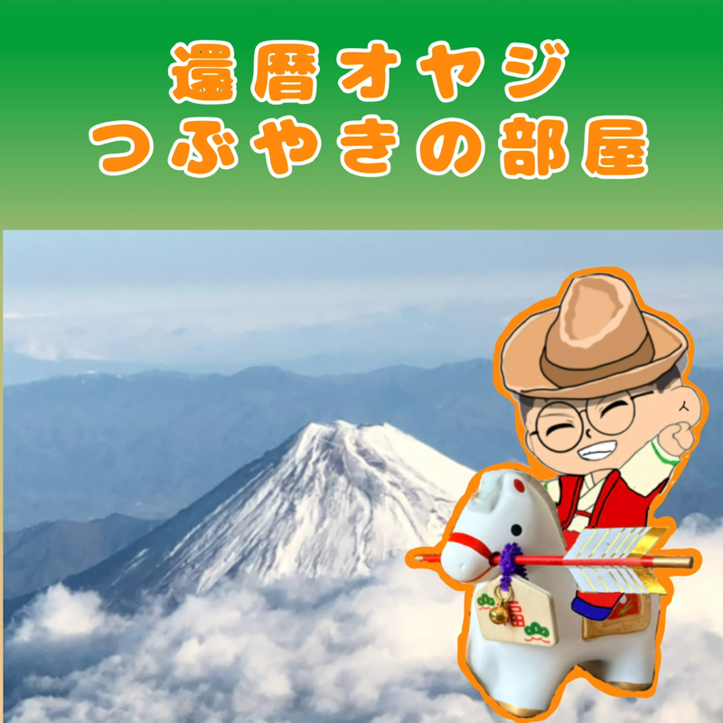 早口言葉チャレンジ　初日