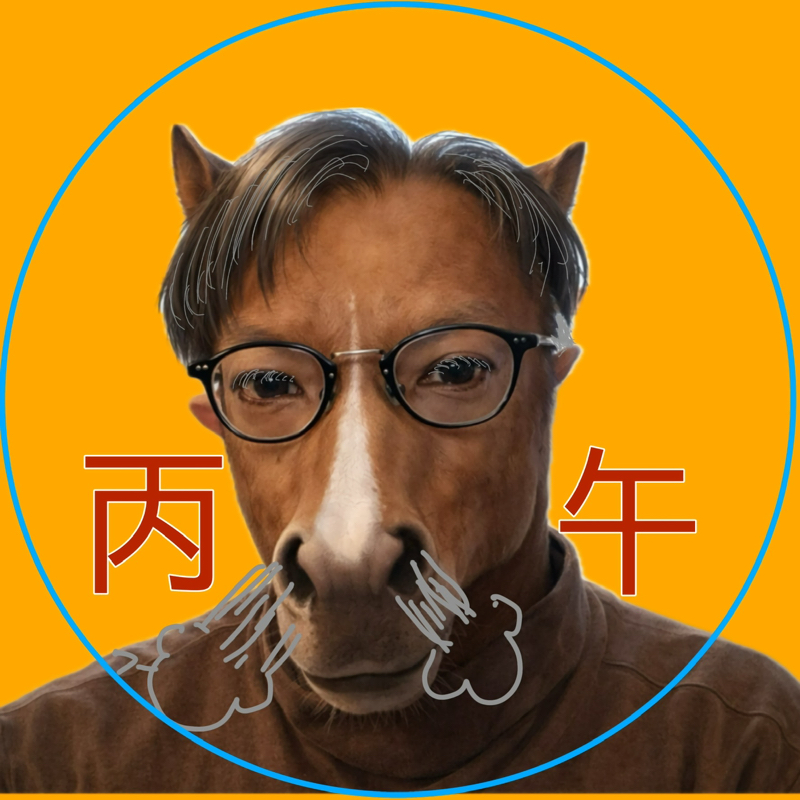 とうちゃん🐴♒️📸🎸