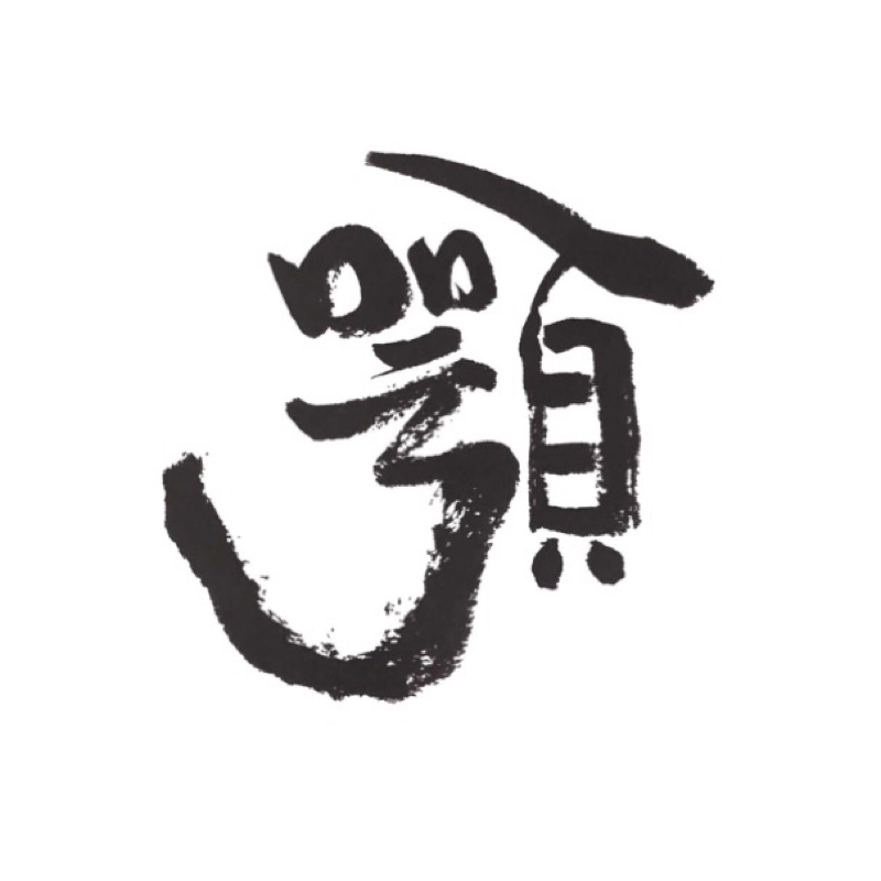 あごフェス楽しみやなァ from Radiotalk