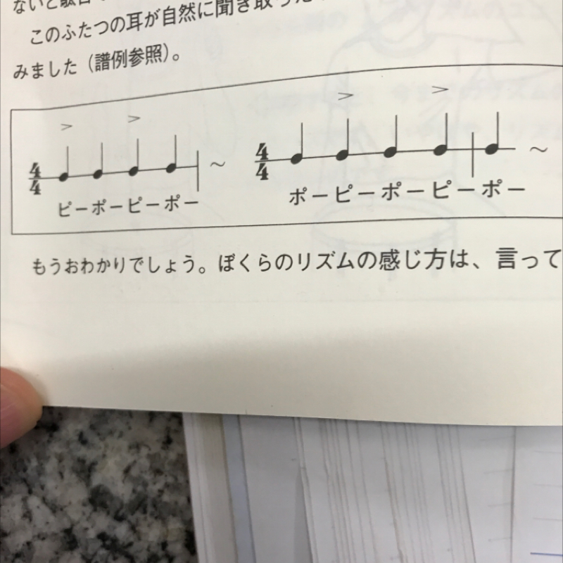 リズムの練習224