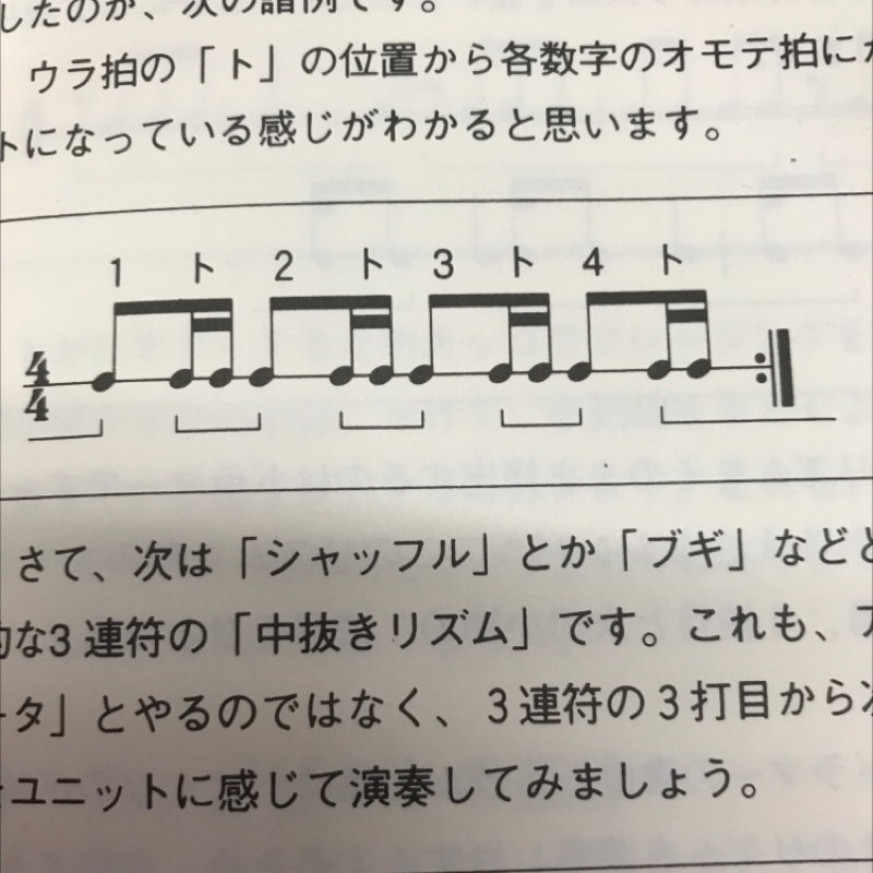 リズム練習226