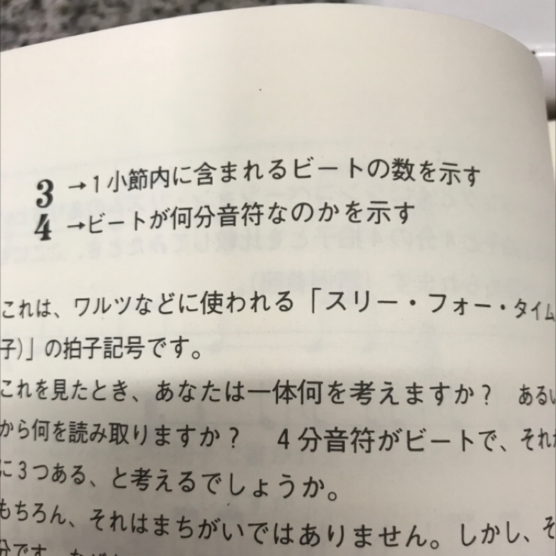 リズム練習243