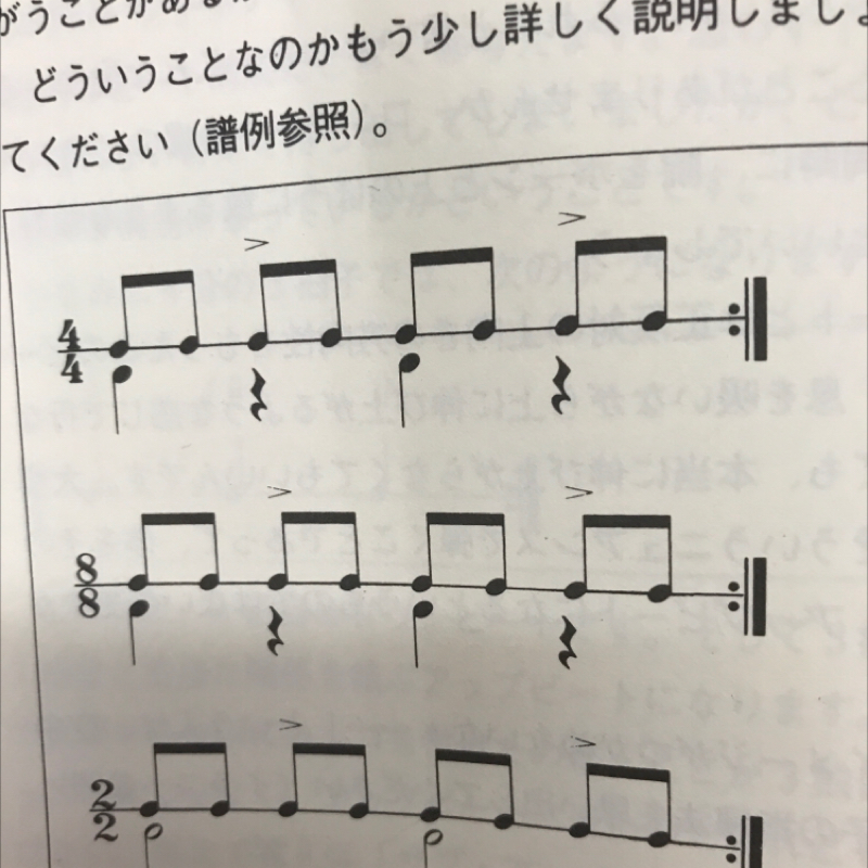 リズム練習245