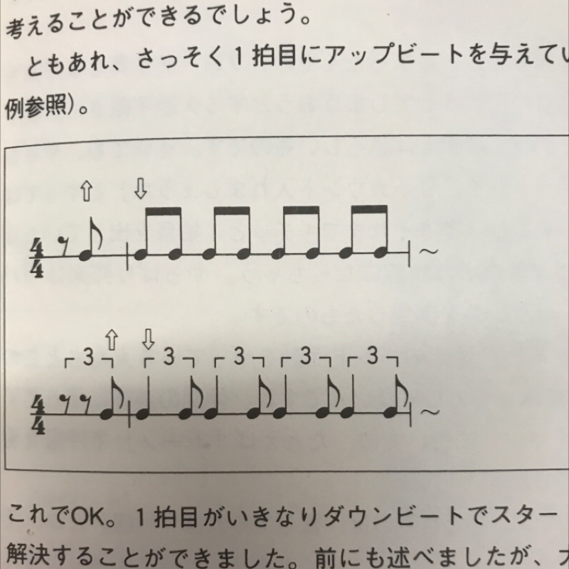 リズムの練習249