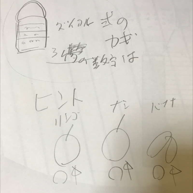 トーク625[雑談]謎解きを作りたいと思った