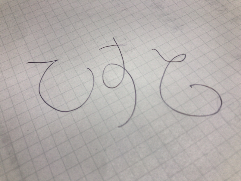 見切り発車 一発どり