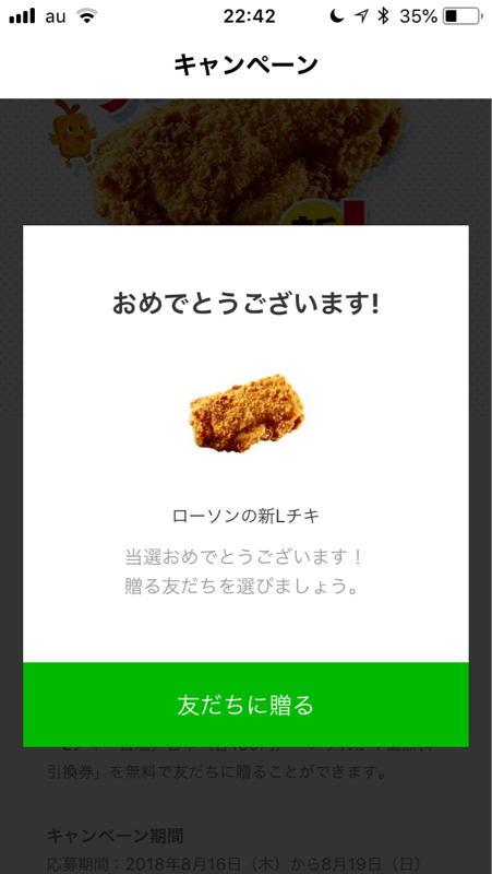 見切り発車 一駅目ってことで