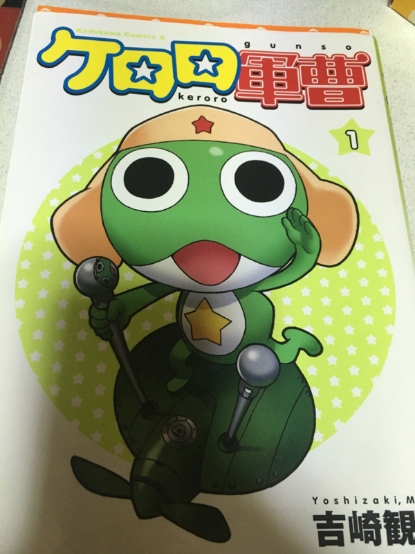 けろろ単行本ペラペラ   一巻