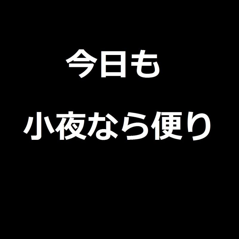 第４４回 サービスが終わる事で