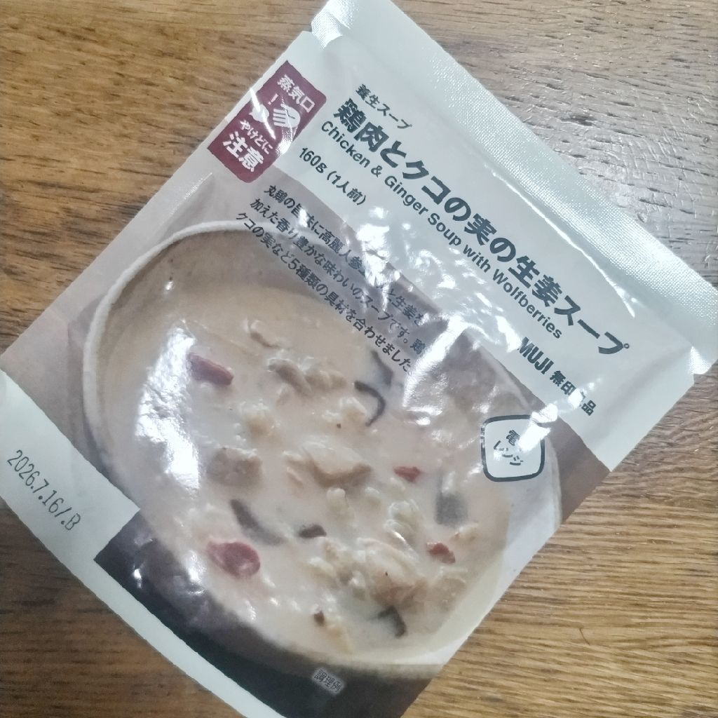 食欲ないときにオススメ。