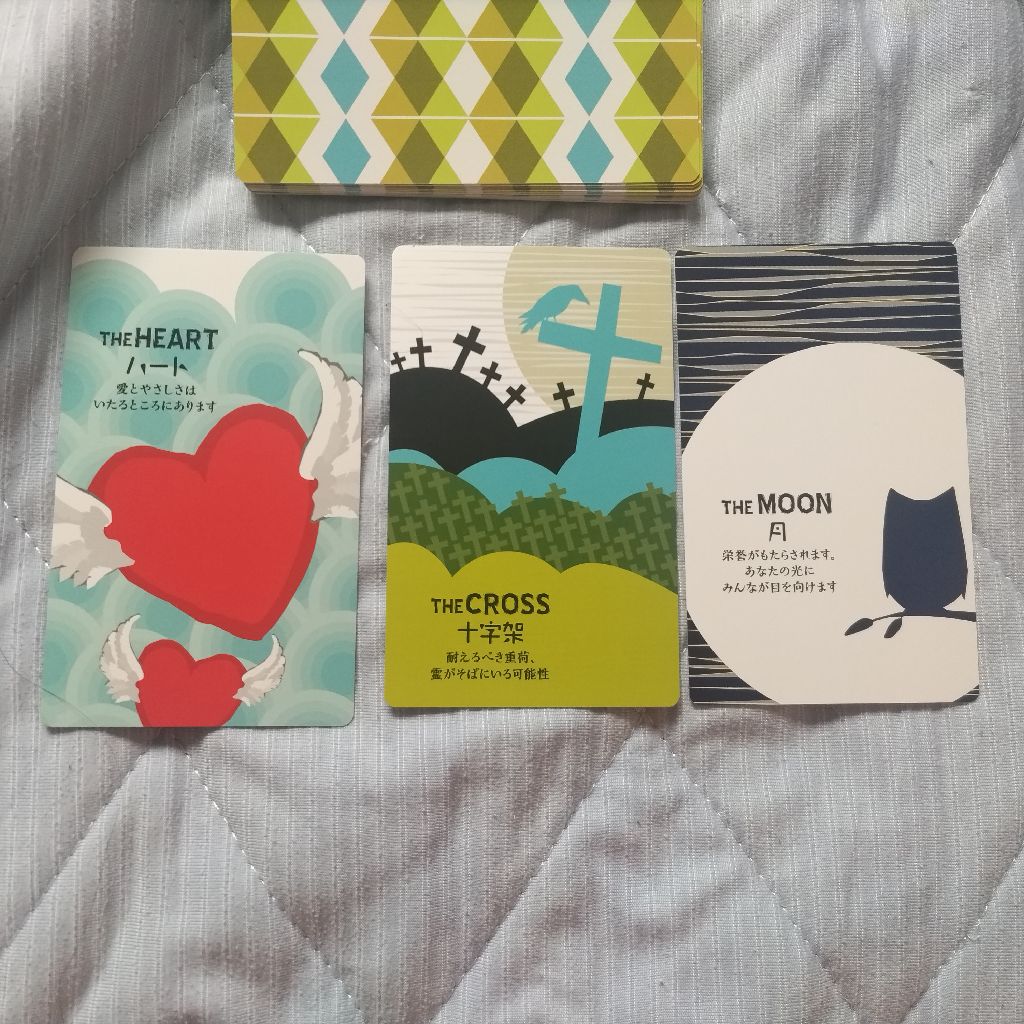 今日のあなたに送るメッセージ。