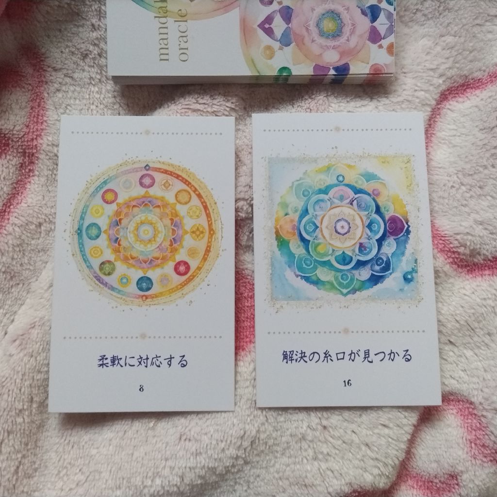 明日のあなたに送るメッセージ。