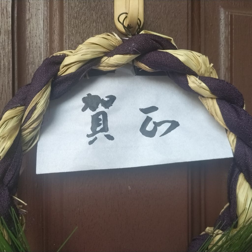 【雑談】明けましておめでとうございます🎍