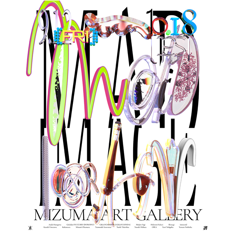 #243 MAD IMAGE/遺きとし生きる者達