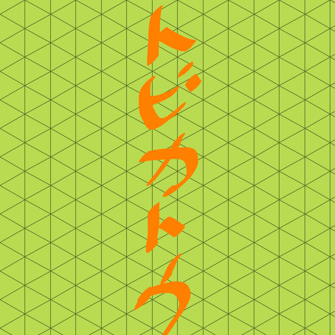 俺とグダグダ会話と音無小鳥と