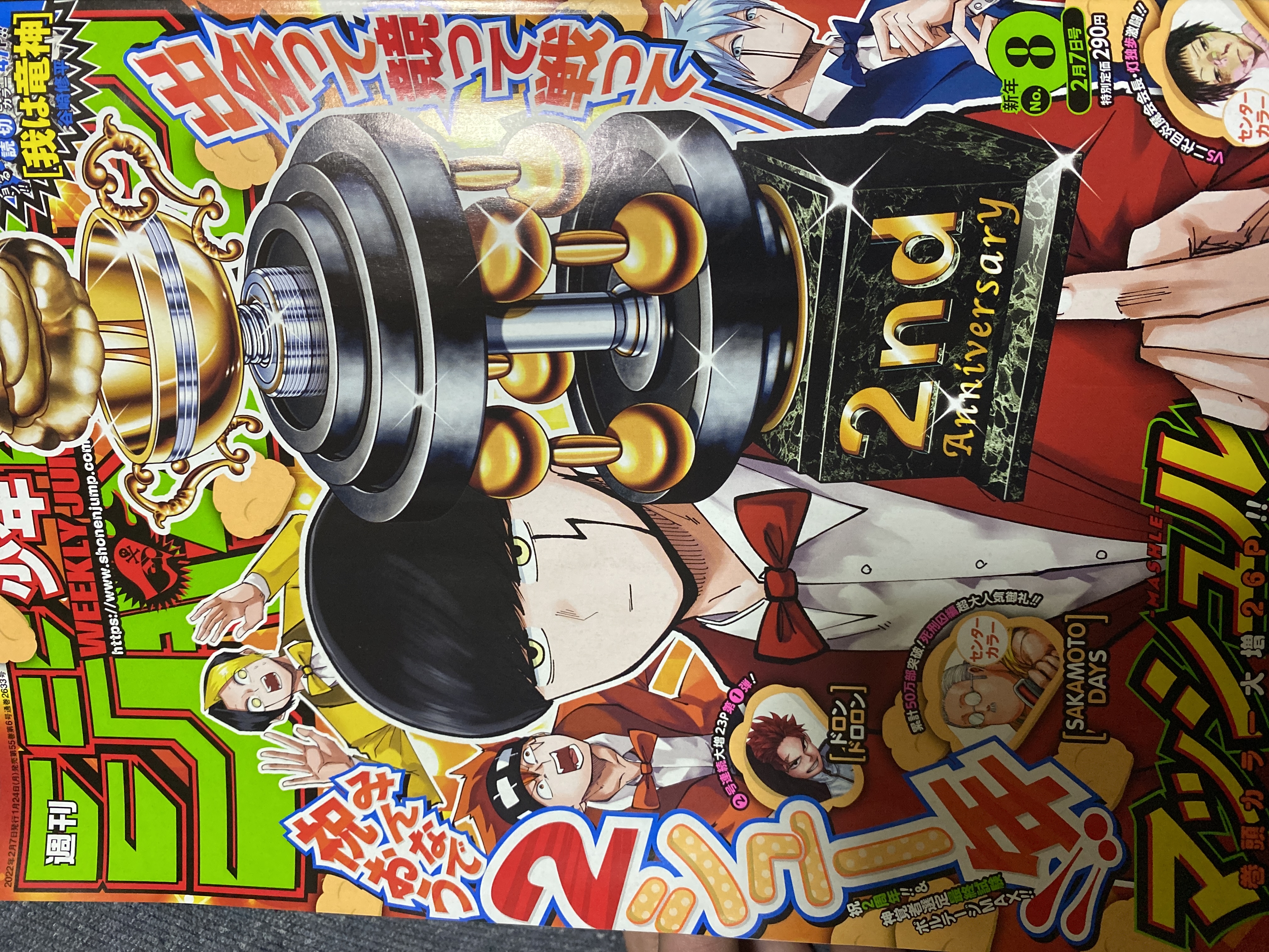1ジャンプ22年8号 なぎさんのジャジャジャジャンプワールド Radiotalk ラジオトーク