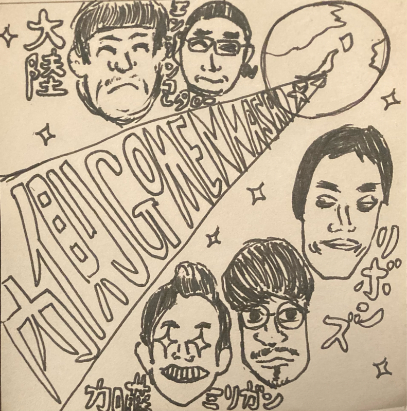 チキンゾンビーズファイブラスト