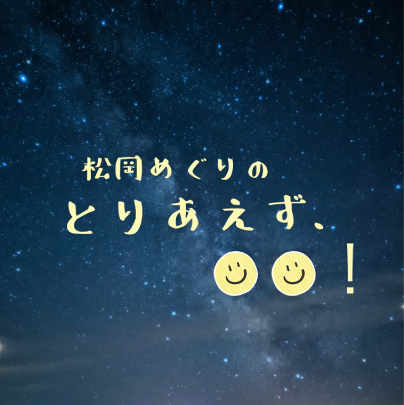 お布団の中から近況報告