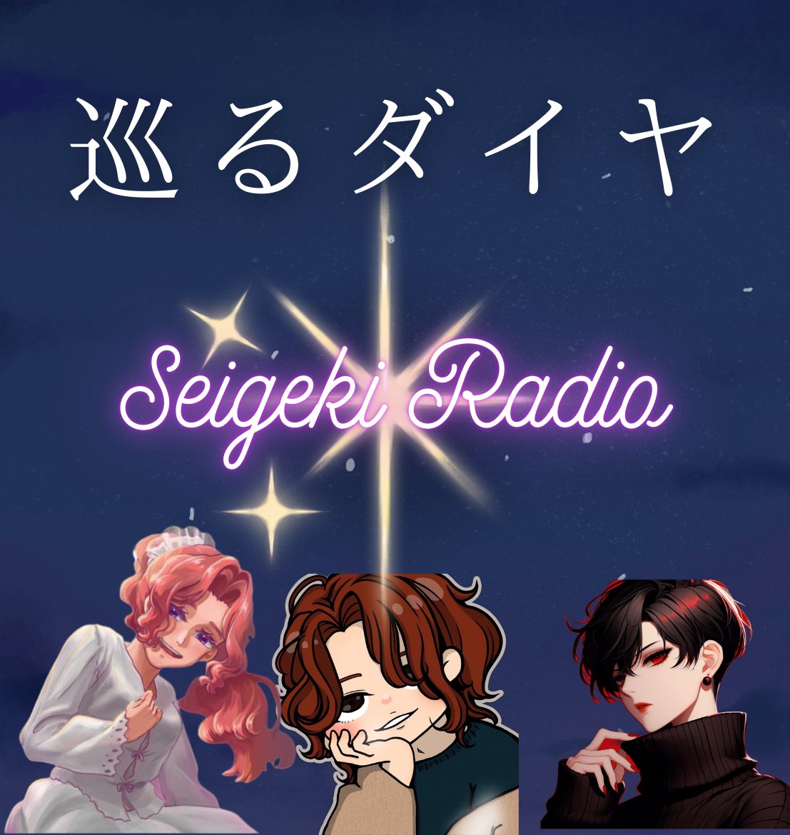 【声劇】pride 作:狂素