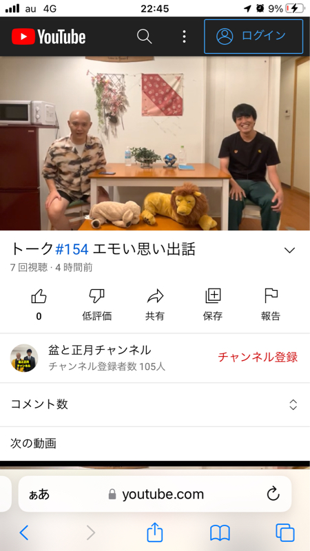 実家に帰る前の12分