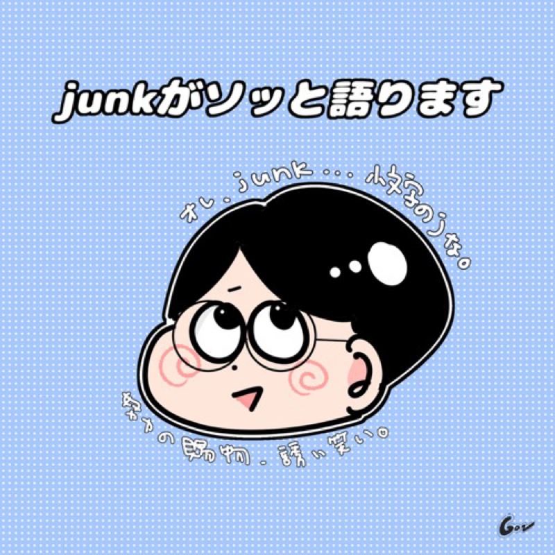 junk