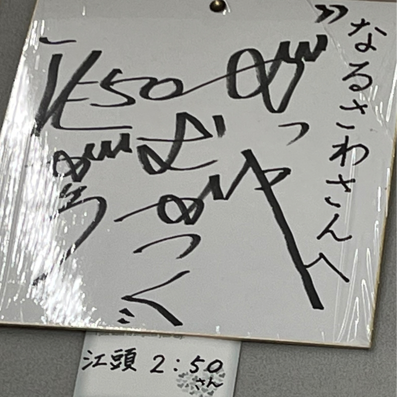 みど子の部屋410 肉の日だぞ