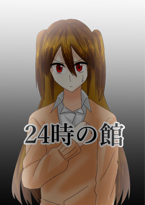 バイオハザードやるよ