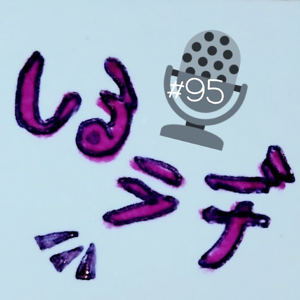 #95 しるら｡久しぶりに街に行く