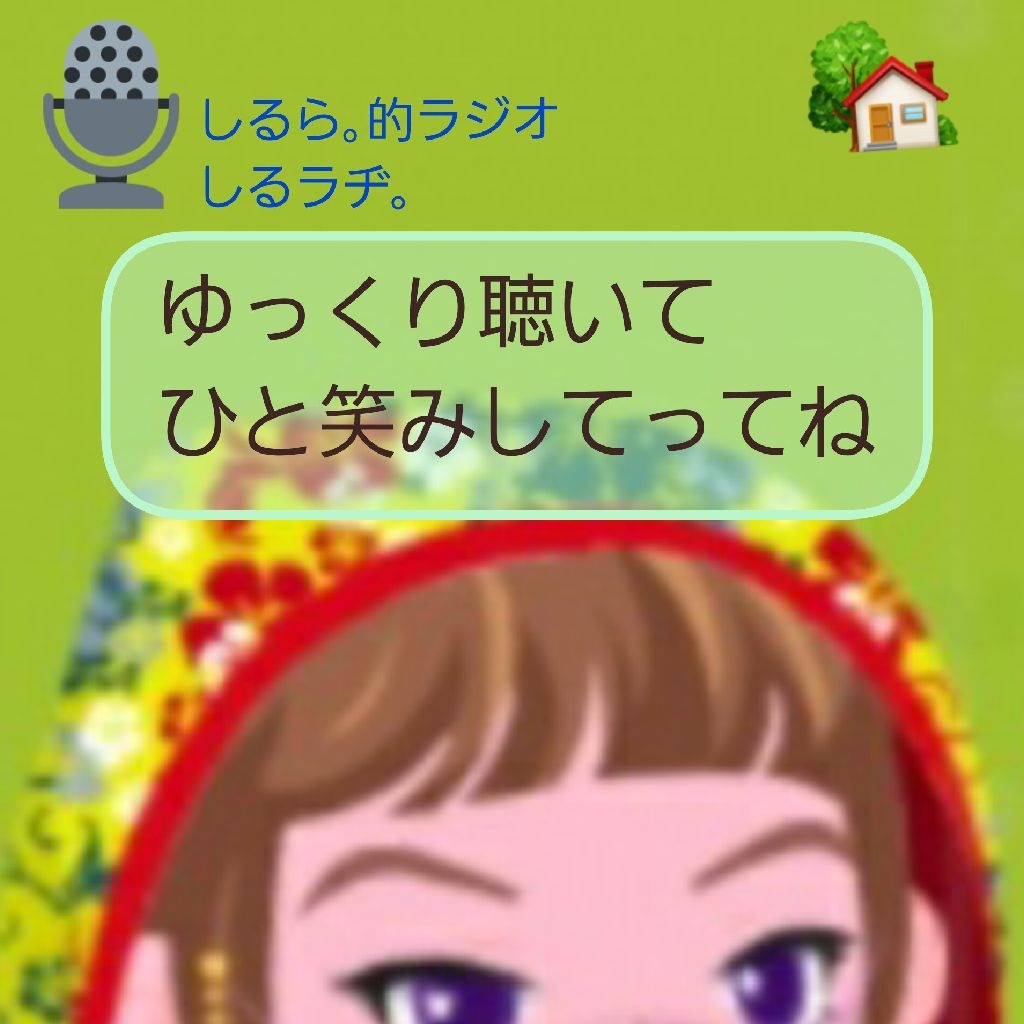 #178 地元がロケ地に と リーダーといえば