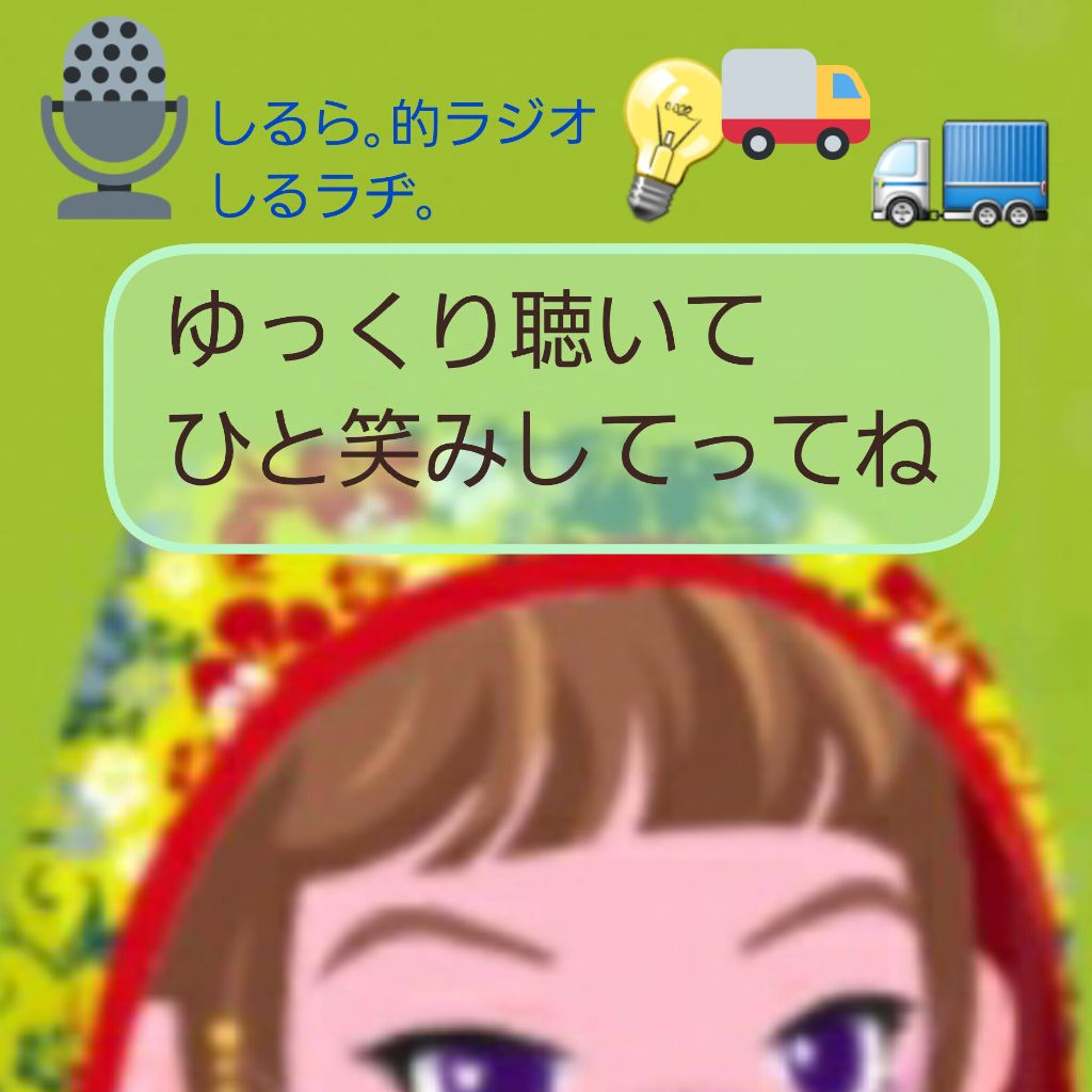 #187 すれ違いざまのあいさつ と 蛍光灯終了