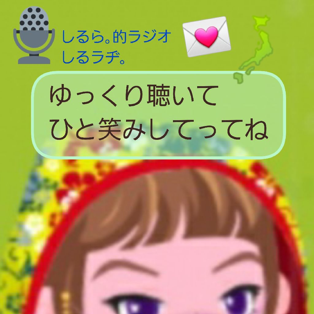 #188 思い込み名所地名 アプデされない枠主