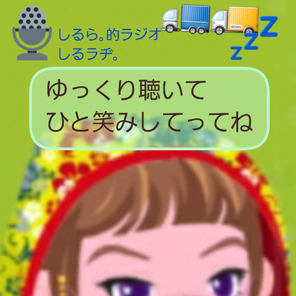 #195 置き配標準化 と 衝撃的事実