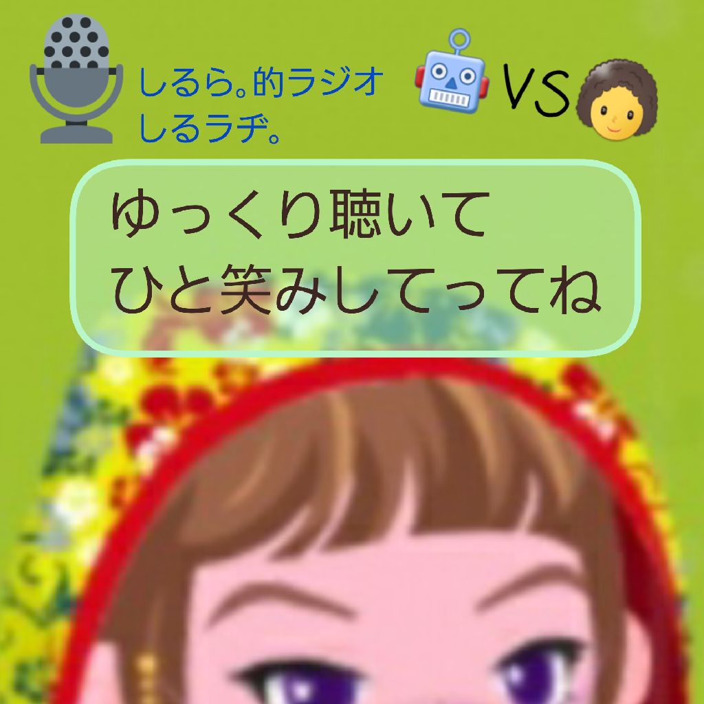 #200 AIに勝つために AIと作戦を練る枠主 しるら｡vs AI