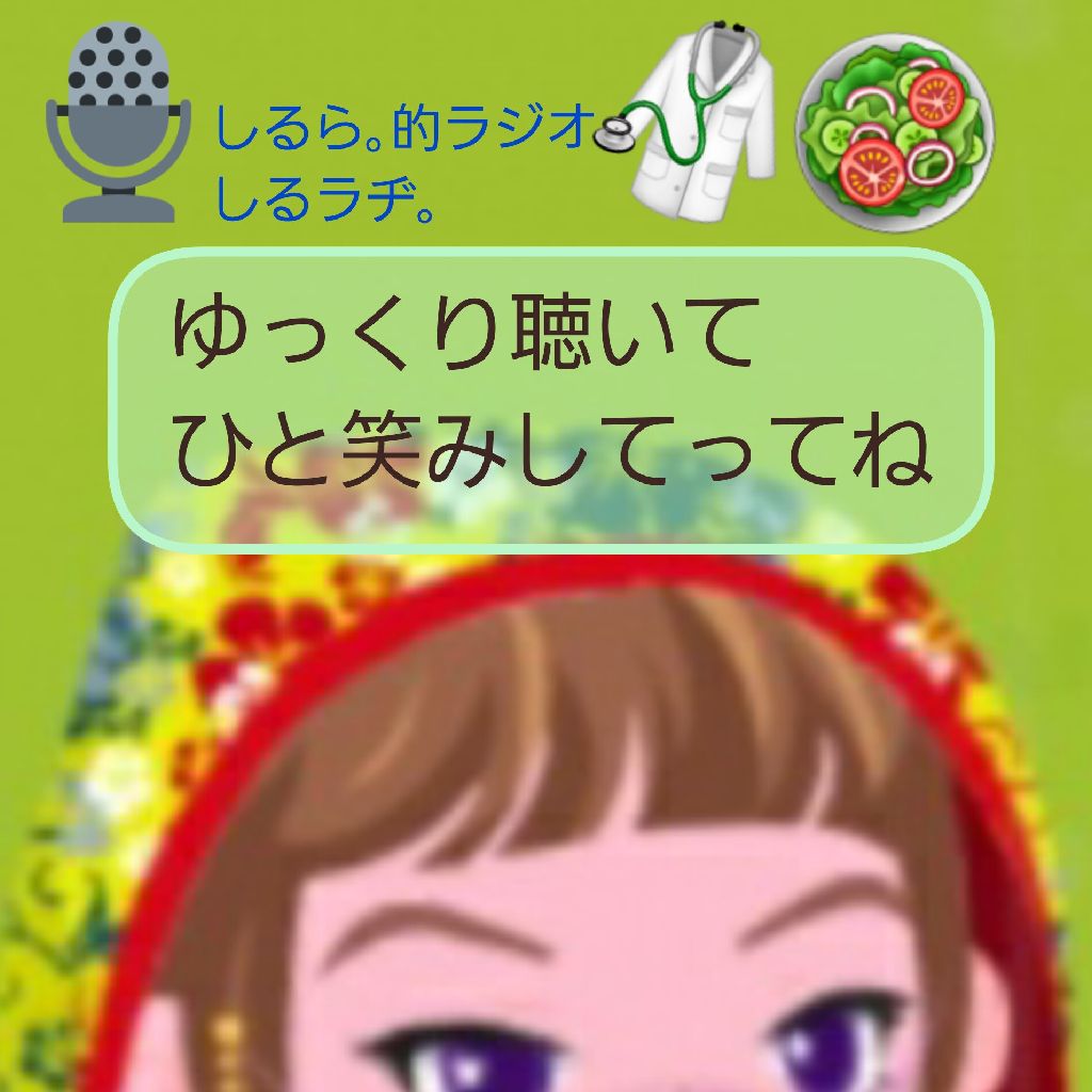 #203 プロなのに プロらしからぬ言葉 絶望感 と サラダ