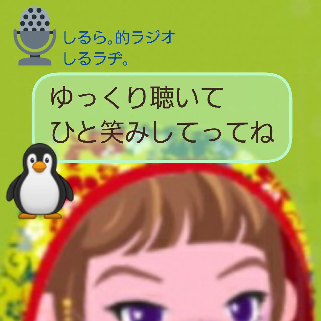 #209 つば九郎帰還!!活動再開!! と 新機能オフトーク