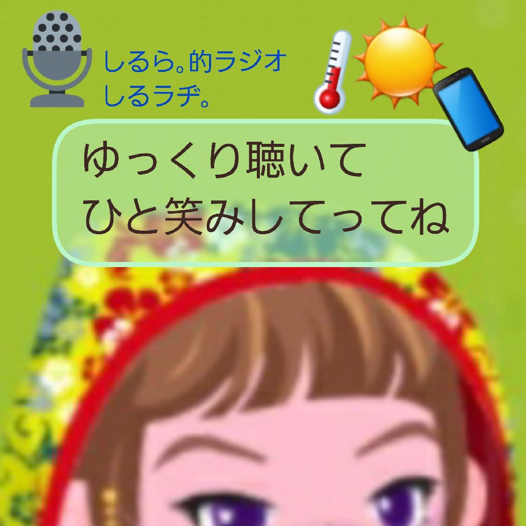 #209 日高は昼 温高はおやつ と ケースマ