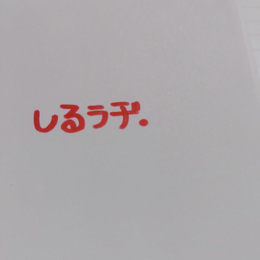 #213 ソフトウェア更新ビビる と セルフレジ学ぶ