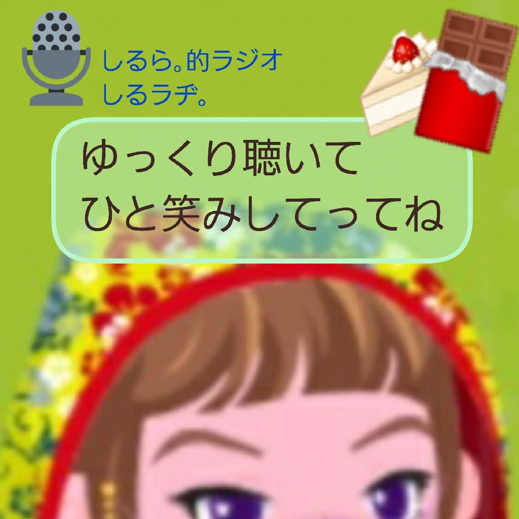 #217 本能で宝くじ と ガラスの仮面